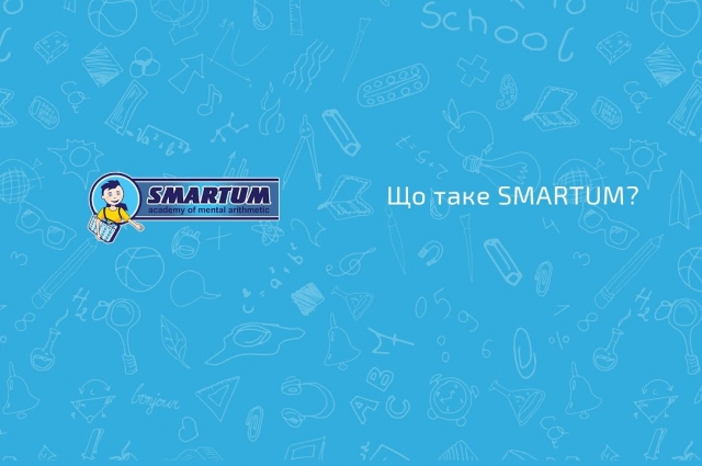 Как методики Smartum помогают в школе